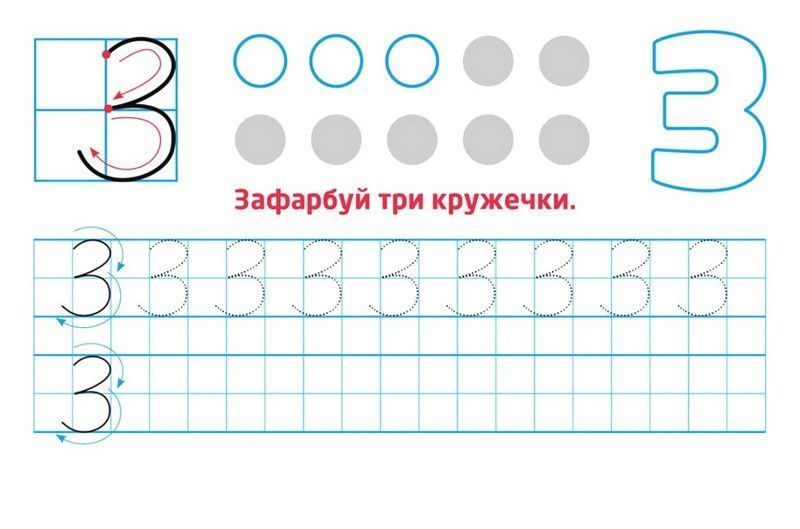 Багаторазові прописи. Цифри та числа / КЕНГУРУ 121673 фото