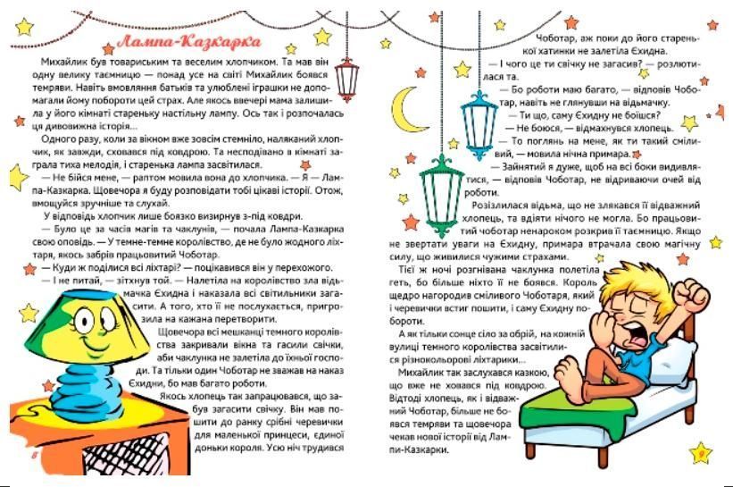 Сам удома Бабуся - чарівниця - Ліндлі І. А. - ТОРСІНГ (107050) 107050 фото