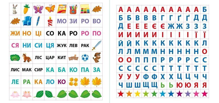 Маленький розумник. Читаємо слова. 5+ - Сікора Ю.О - УЛА (103974) 103974 фото