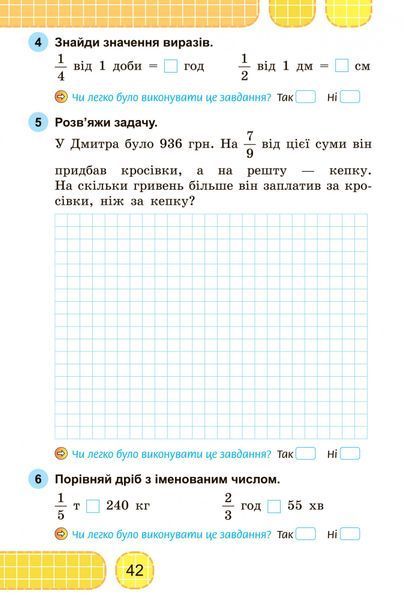 Математика, 4 кл., Зошит для діагностичних робіт - Карпенко Ю. В. - Генеза (103336) 103336 фото