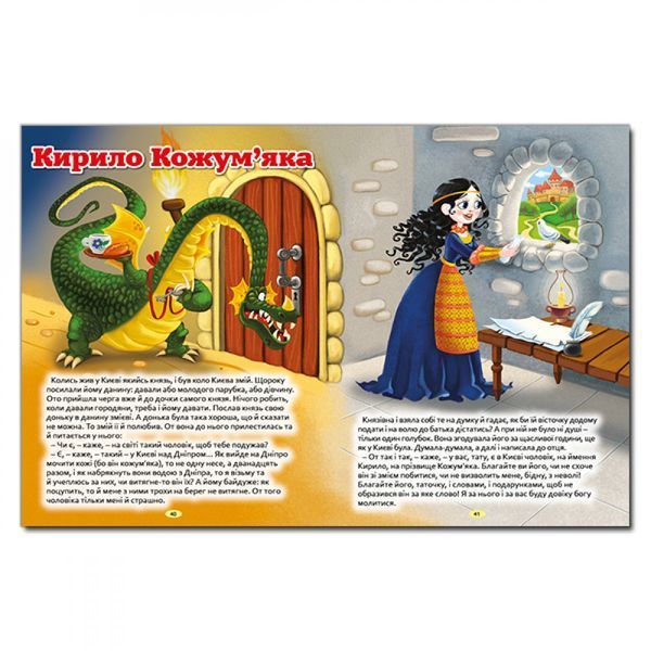 Українські казки. Червона. 9786175366158 109520 фото