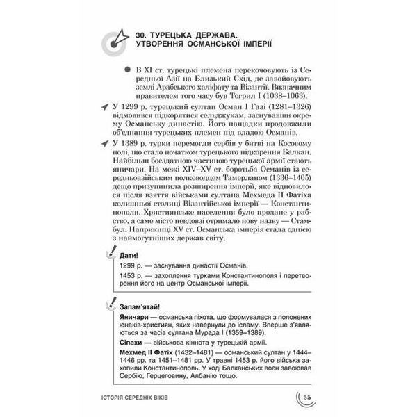 100 тем. Всесвітня історія. Увесь шкільний курс у 100 темах. Дедурін Г. 9789662623772 120584 фото