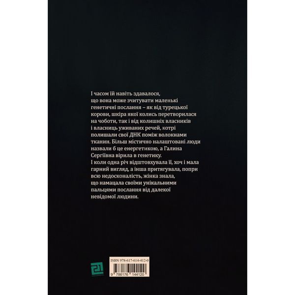 Основи гардеробу. Драчковська О. 9786176144120 121260 фото