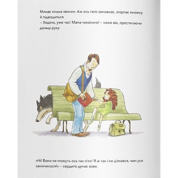 Почитай мені книжку. Карбоніль Б. 9786177537822 111123 фото
