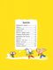 Аріоль. Маленький ослик. Комікс-книжка - Еммануель Гібер - ЧАС МАЙСТРІВ (104590) 104590 фото 9