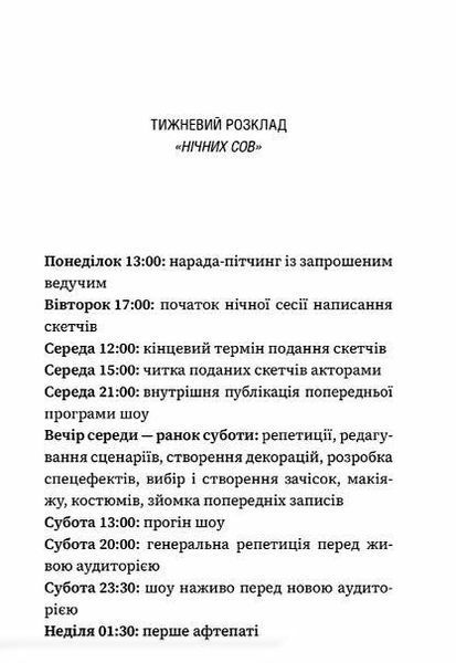 Романтична комедія - Сіттенфельд Кертіс - АРТБУКС (124457) 124457 фото
