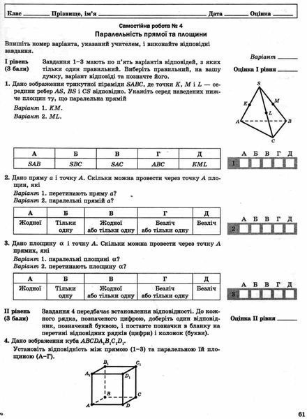Математика, 10 кл., Робочий зошит для поточного та тематичного оцінювання (рівень стандарту) - Роганін О.М. - Гімназія (107214) 107214 фото