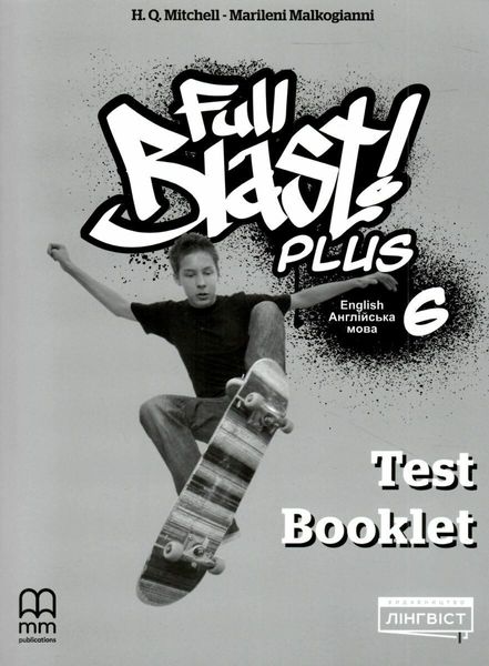 Full Blast Plus for Ukraine НУШ 6 Test Booklet - Мітчелл Г. - MM Publications (106738) 106738 фото