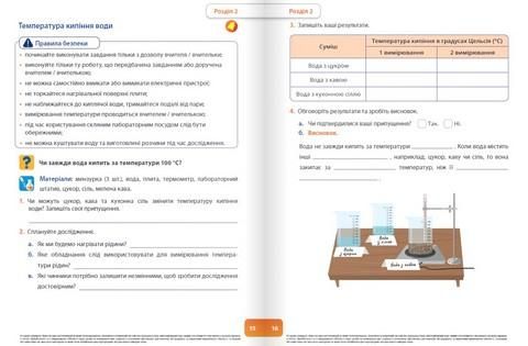 Пізнаємо природу 6 клас. STEM-дослідження. - Дж.Е.Біос - ФОРМУЛА (124738) 124738 фото