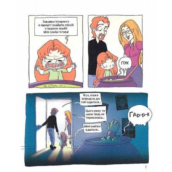 Крута Адель. Том 6. Страшенний талант! Містер Тан. 9786177678570 109201 фото