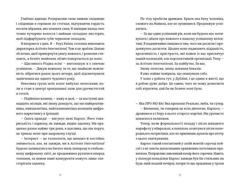 Це Різдво / Гезерінґтон Емма / ВСЛ 126835 фото