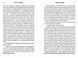 Романтична комедія - Сіттенфельд Кертіс - АРТБУКС (124457) 124457 фото 4