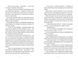 Це Різдво / Гезерінґтон Емма / ВСЛ 126835 фото 3