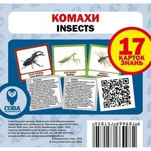 Комахи. Insects. 17 карток. 9789669751850 111963 фото