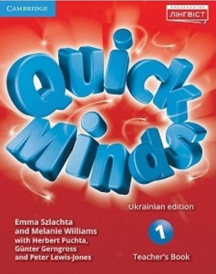 Quick Minds (Ukrainian edition) НУШ 1 Teacher's Book - Пухта Г. - ЛІНГВІСТ (102886) 102886 фото