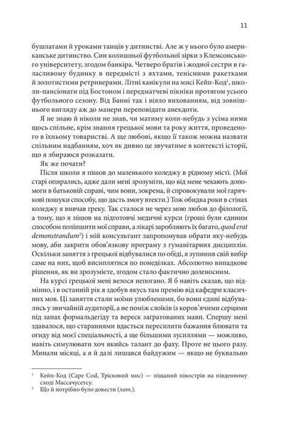 Таємна історія. Тартт Д. - КСД - (118258) 118258 фото