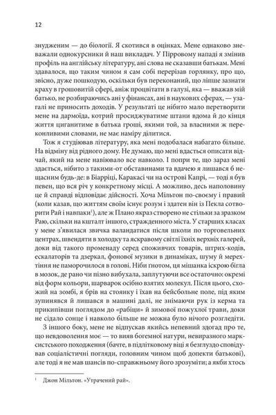 Таємна історія. Тартт Д. - КСД - (118258) 118258 фото