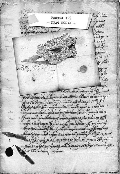 Час фентезі. Книга 4. Острів масок - Улісс Мур - АССА (104112) 104112 фото