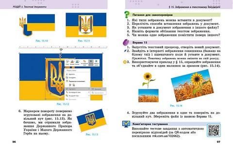 Інформатика, 6 кл., Підручник - Бондаренко О. В. - РАНОК (124782) 124782 фото