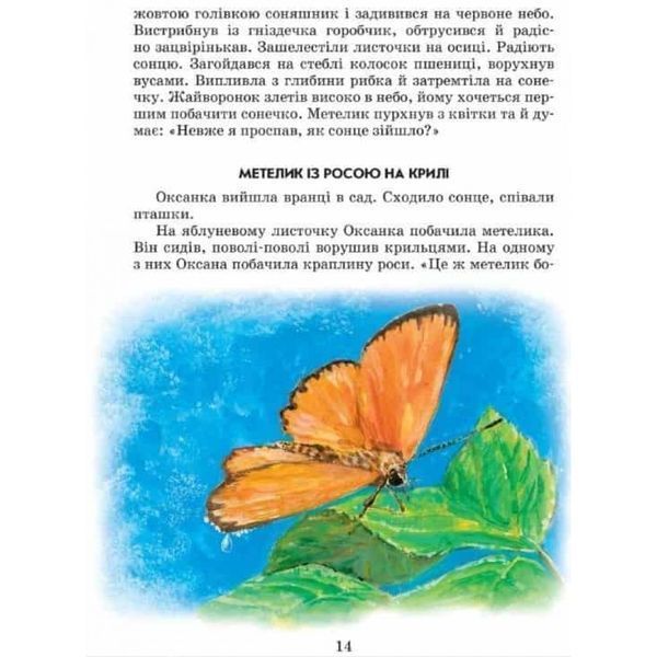 Всі добрі люди - одна сім'я. Сухомлинський В. 978-966-429-730-8 106374 фото