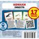Комахи. Insects. 17 карток. 9789669751850 111963 фото 1