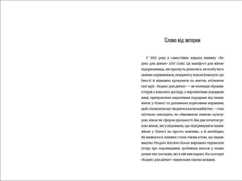 Дівчина-вогонь. Кара Елвіл Лейба. - Кара Елвіл Лейба - КНИГОЛАВ 108696 фото
