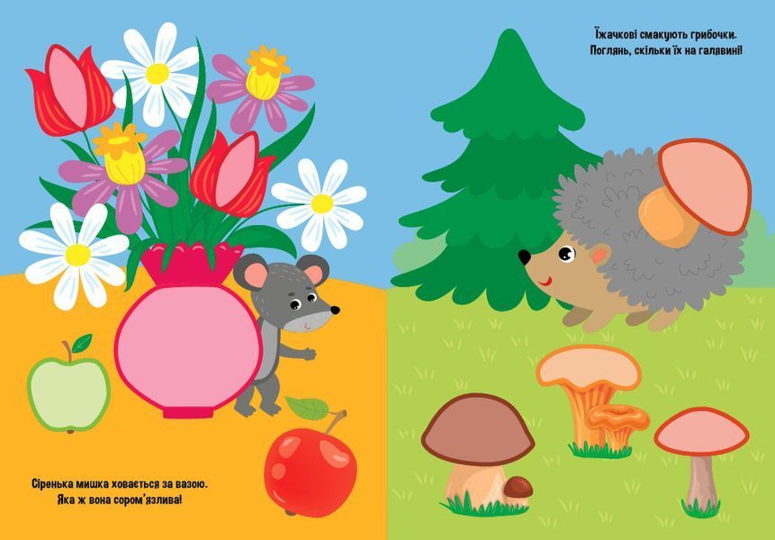 Прості наліпки. Жабка - УЛА (125282) 125282 фото
