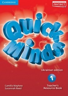 Quick Minds (Ukrainian edition) НУШ 1 Teacher's Resource Book - Пухта Г. - ЛІНГВІСТ (105371) 105371 фото