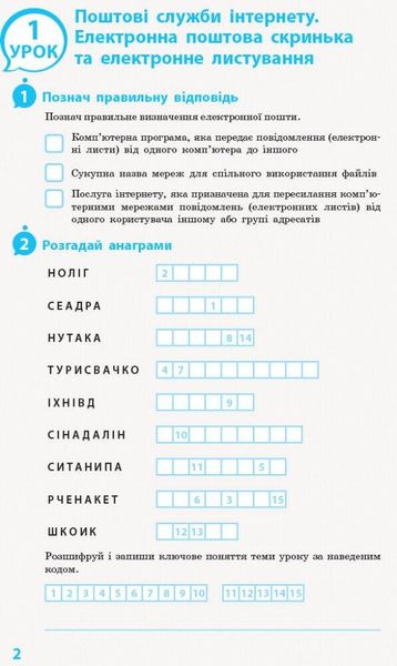 Інформатика, 7 кл., Робочий зошит (до підруч. Ривкінда) - РАНОК (119789) 119789 фото