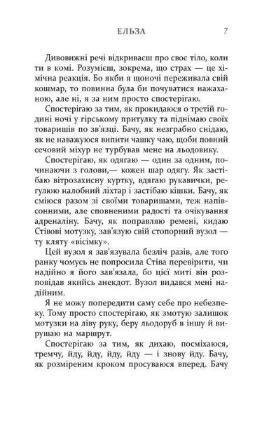 Я тут / Клелі Авіт / ФАБУЛА 122328 фото