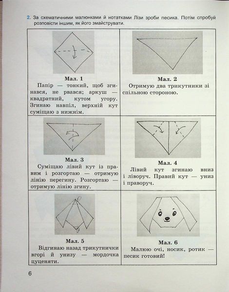 Зошит з розвитку мовлення, 3 кл., "Майстерня слова" - Коченгіна М.В. - Гімназія (107165) 107165 фото