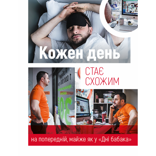 П’ятирічка Бахматова. Книга для тих, хто прагне діяти. Бахматов М. 978-966-993-520-5 112761 фото