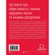 П’ятирічка Бахматова. Книга для тих, хто прагне діяти. Бахматов М. 978-966-993-520-5 112761 фото 2