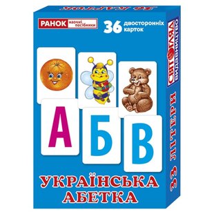 Роздавальний матеріал "Українська абетка". 13106045У 121613 фото