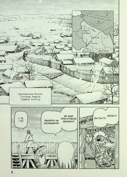 Сага про Вінланд Vinland Saga. Том 5 / Юкімура Макото / NASHA IDEA 109239 фото