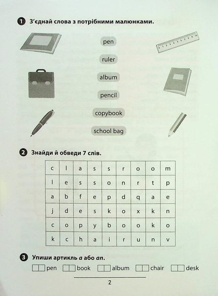 Правила та практикум. Англійська мова. 1 клас - Собчук О.С. - УЛА (124499) 124499 фото