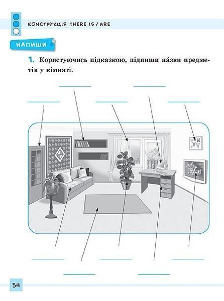 Різнорівневі граматичні тести та завдання English. 1-4 класи - Чіміріс Ю. В. - УЛА (104673) 104673 фото