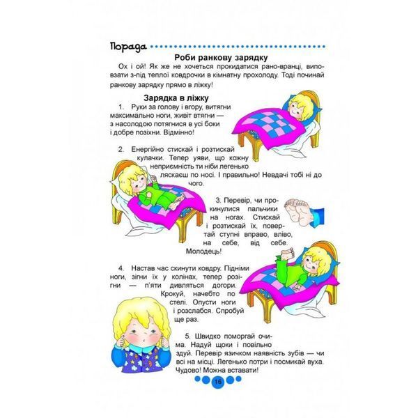 Книга юного джентльмена. Новоспасська Є. 9786176953494 110365 фото