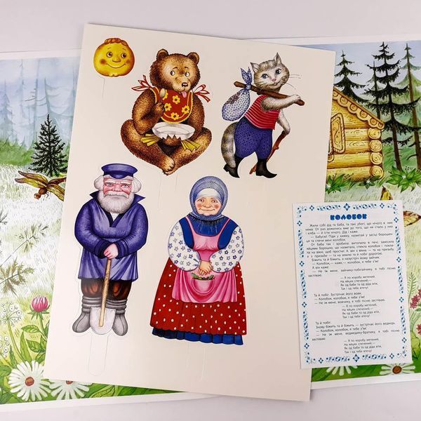 Розкажи казку за малюнками. Мої перші казки: Котик і Півник. Колобок - РАНОК НП 121625 фото