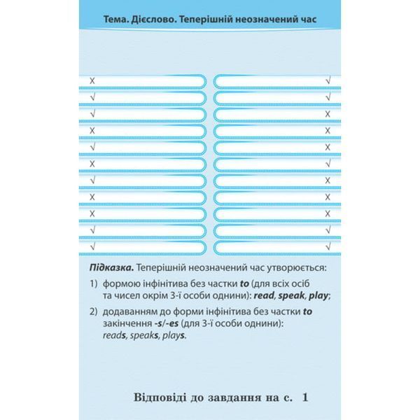 НУШ 3 клас. Тренажер з англійської мови. Мясоєдова С. В. 978-617-686-631-2 120722 фото