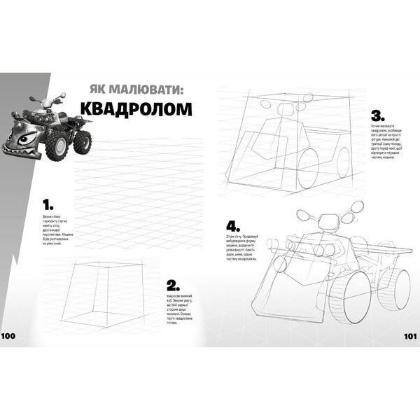FORTNITE Official. Як малювати. Мюрей К. 9786177688951 120487 фото