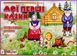 Розкажи казку за малюнками. Мої перші казки: Котик і Півник. Колобок - РАНОК НП 121625 фото 1