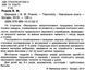Звукарик / Рожнів В. / БОГДАН 126623 фото 3
