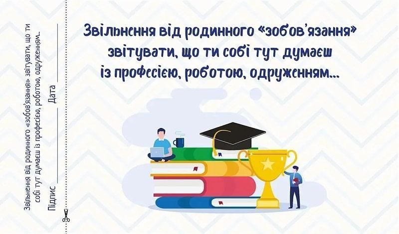 Чекова книжка бажань. Для брата / ТАЛАНТ 121056 фото