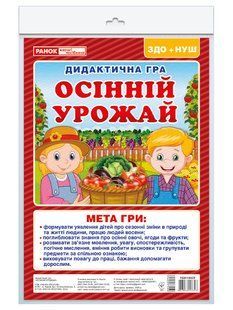 Дидактична гра..Збираємо врожай - РАНОК 125217 фото