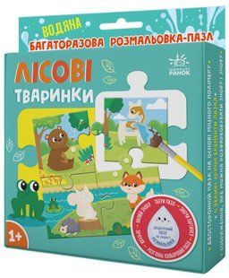 Багаторазова водна розмальовка - пазл : Лісові тваринки / РАНОК КРЕАТИВ 124619 фото