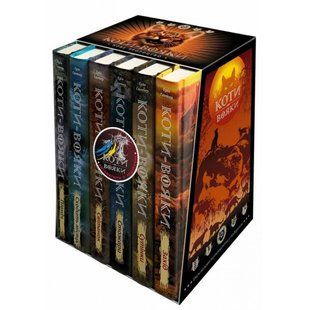 Коти-Вояки. Комплект із 6 книг. 2 цикл "Нове пророцтво". Гантер Е. 9786177661688 121389 фото