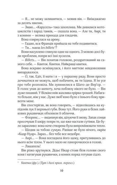 На крилах мрії. Мойєс Дж. - Мойєс Джоджо - КСД (118109) 118109 фото