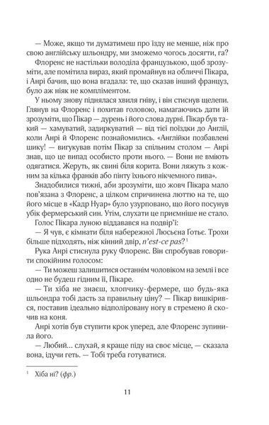 На крилах мрії. Мойєс Дж. - Мойєс Джоджо - КСД (118109) 118109 фото