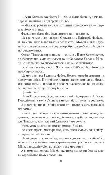 Відблиск (кн 2) - Рейвен Кеннеді - КСД - (122175) 122175 фото